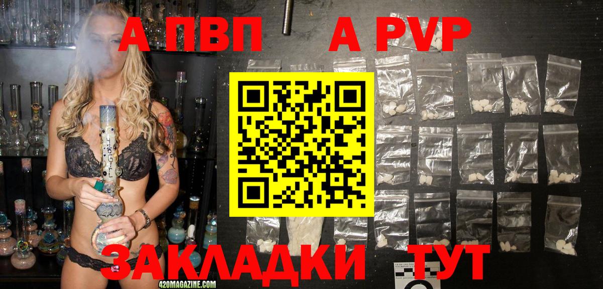 Alfa_PVP кристаллы Тавда