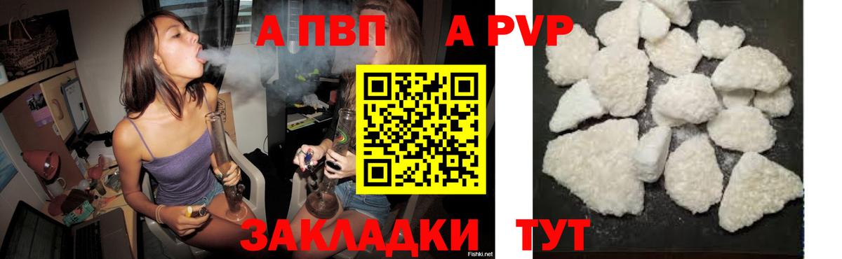Тавда  APVP СК  Alfa_PVP VHQ  магазин  наркотиков  Вход с VPN  Alfa_PVP мука 