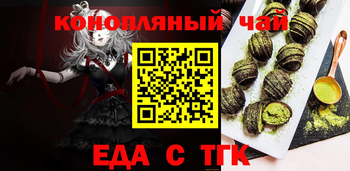 Тавда  Cannafood конопля  Вход с VPN 