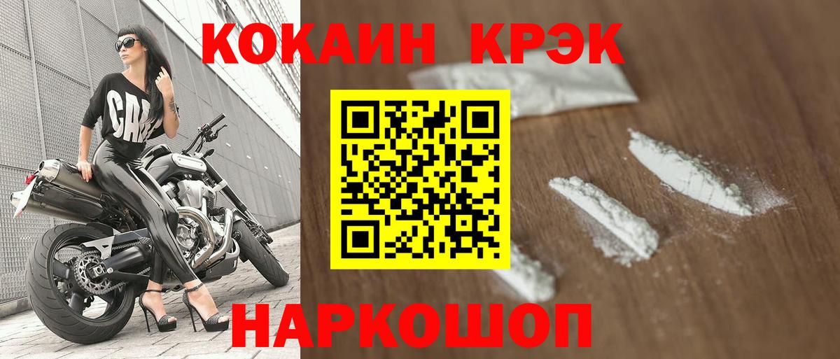 Кокаин Columbia Тавда
