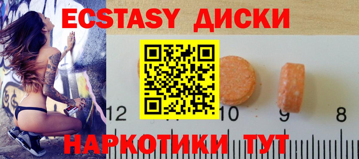 ЭКСТАЗИ Philipp Plein  Вход с VPN  Экстази  Тавда  MEGA tor  Ecstasy 280 MDMA 