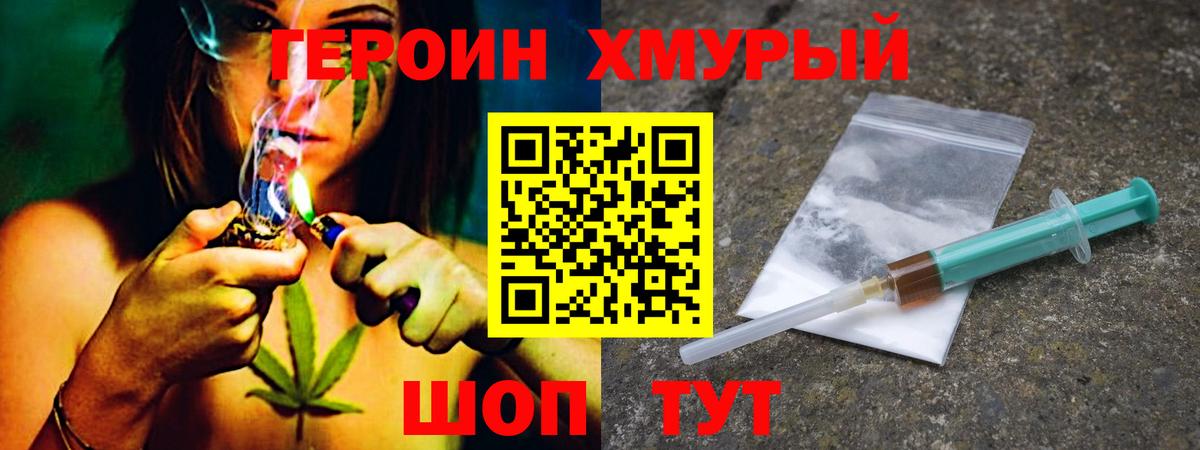 Героин VHQ Тавда