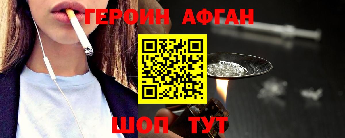 ГЕРОИН  Вход с VPN  Тавда  ГЕРОИН Heroin 