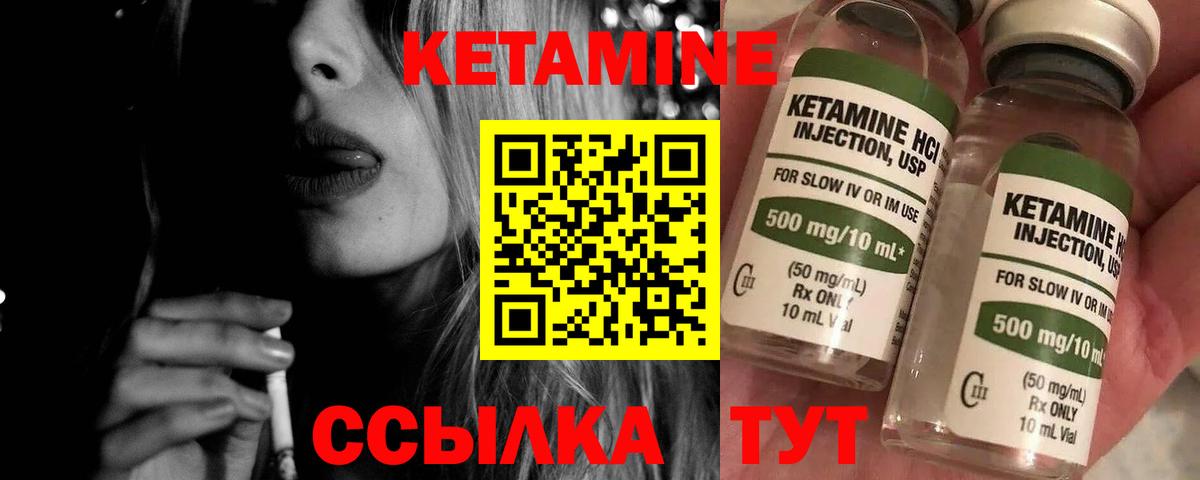 Кетамин VHQ  Вход с VPN  Тавда 