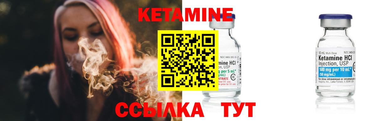 Кетамин VHQ Тавда