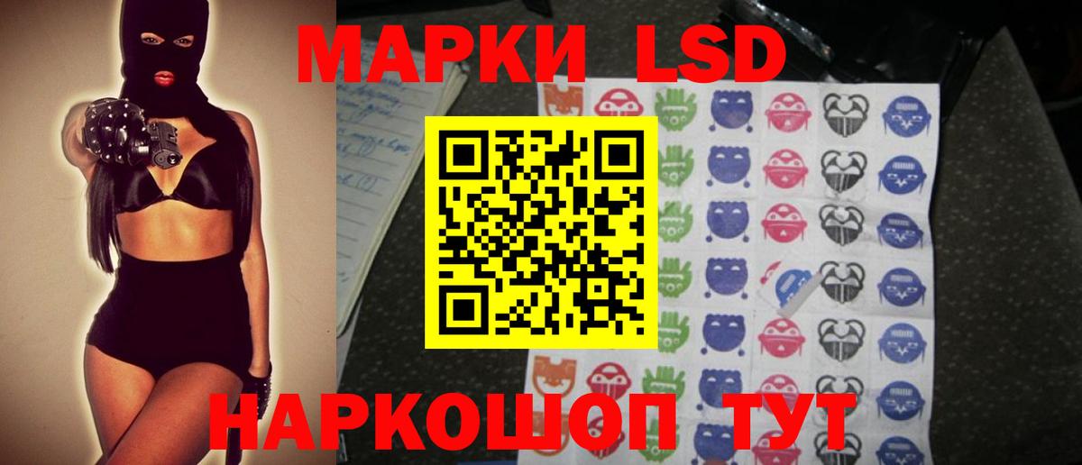 Тавда  ЛСД экстази кислота  Вход с VPN  LSD-25 экстази кислота 