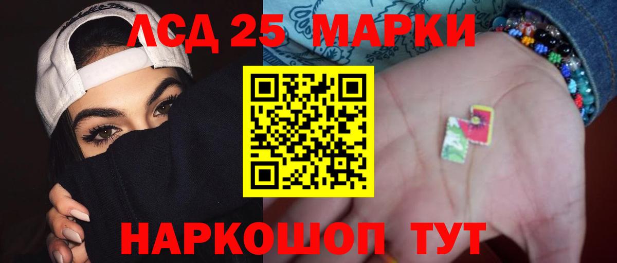Лсд 25 экстази ecstasy Тавда