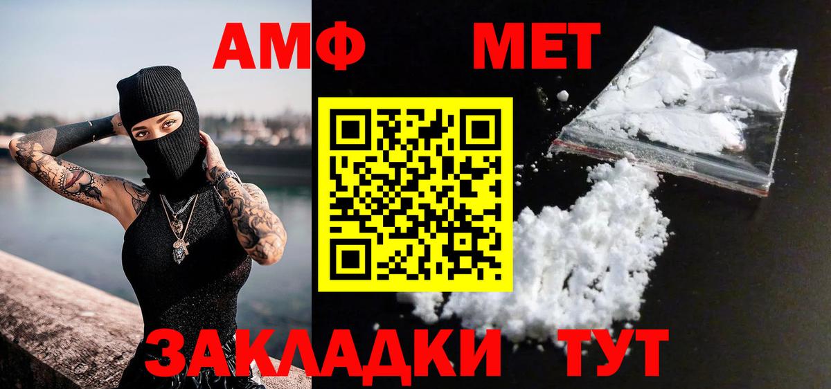 Первитин винт Тавда