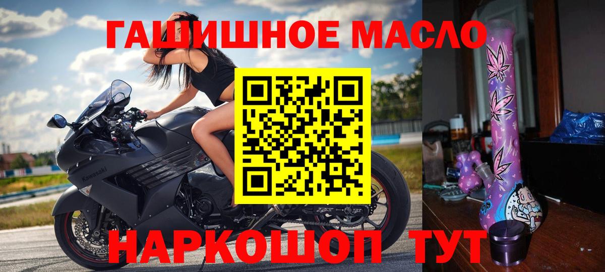ТГК гашишное масло Тавда